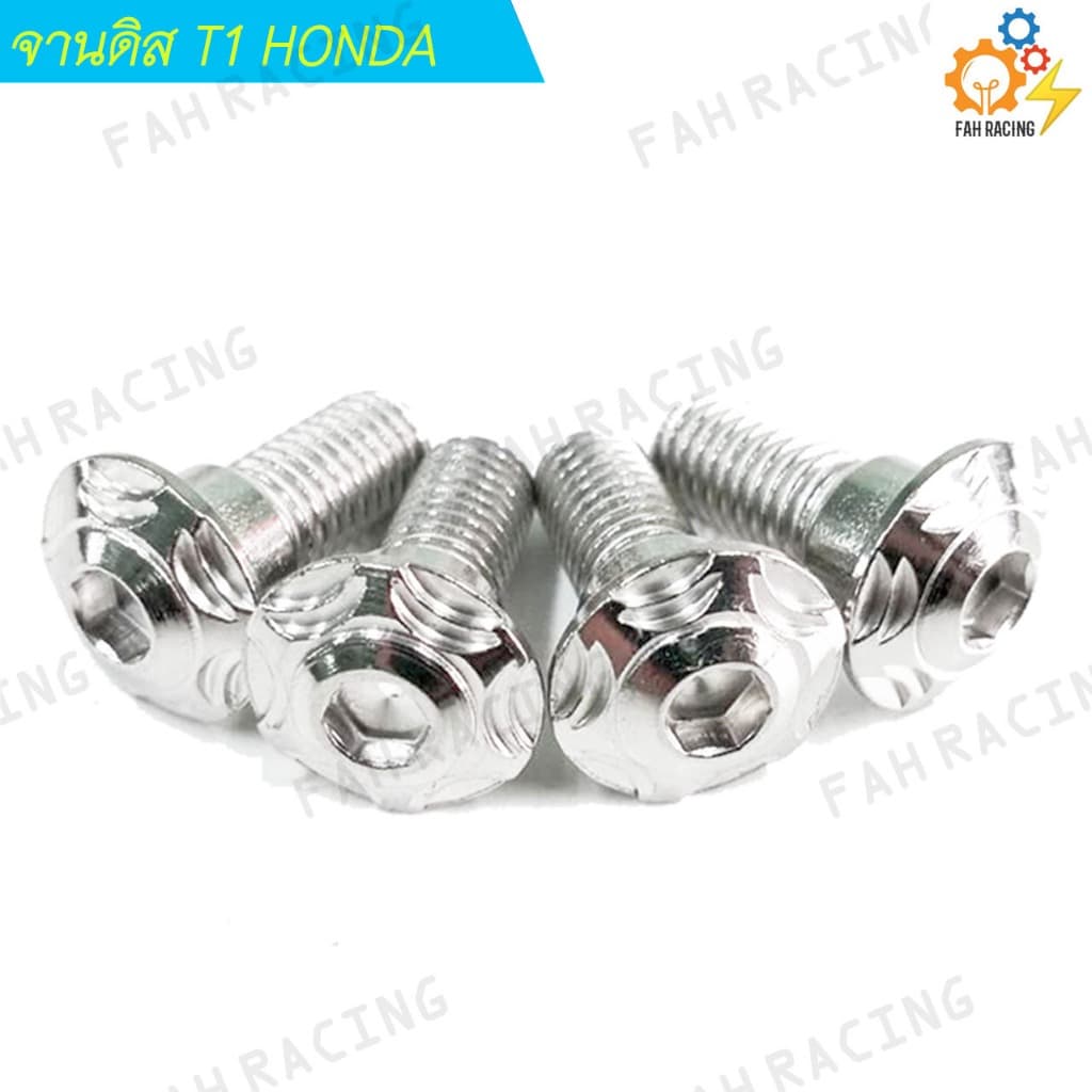 น๊อต จานดิส สแตนเลส ลายT1 HONDA ขนาด M8x20 รูปที่ 3