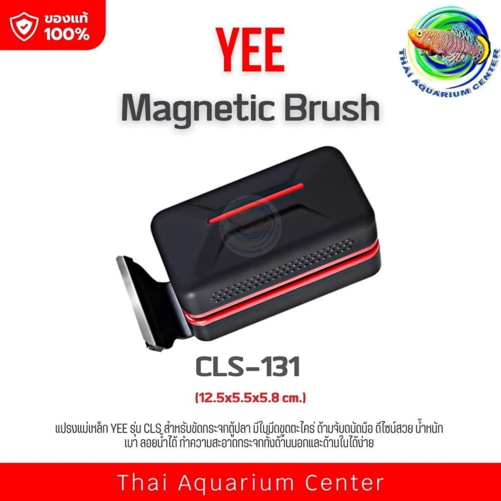 YEE แปรงแม่เหล็ก ขัดตู้ปลา รุ่นใหม่ล่าสุด Floating magnetic Glass Cleaner รูปที่ 5