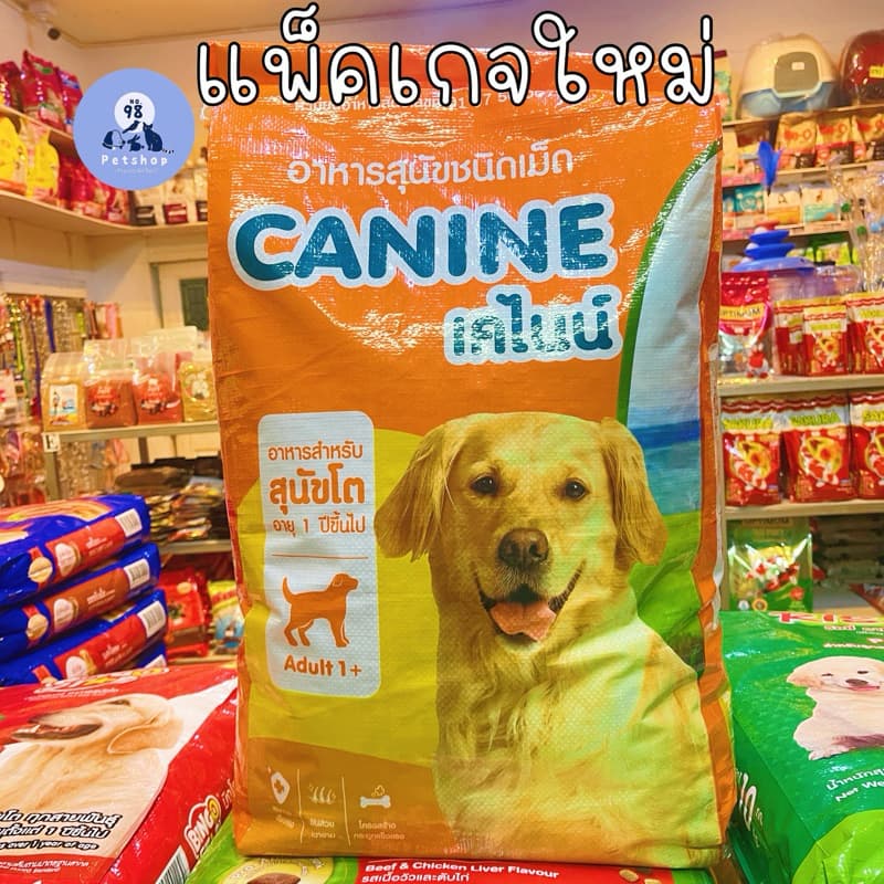 เคไนน์ K-9 Canine อาหารสุนัข กระสอบ 10 กก. รูปที่ 3