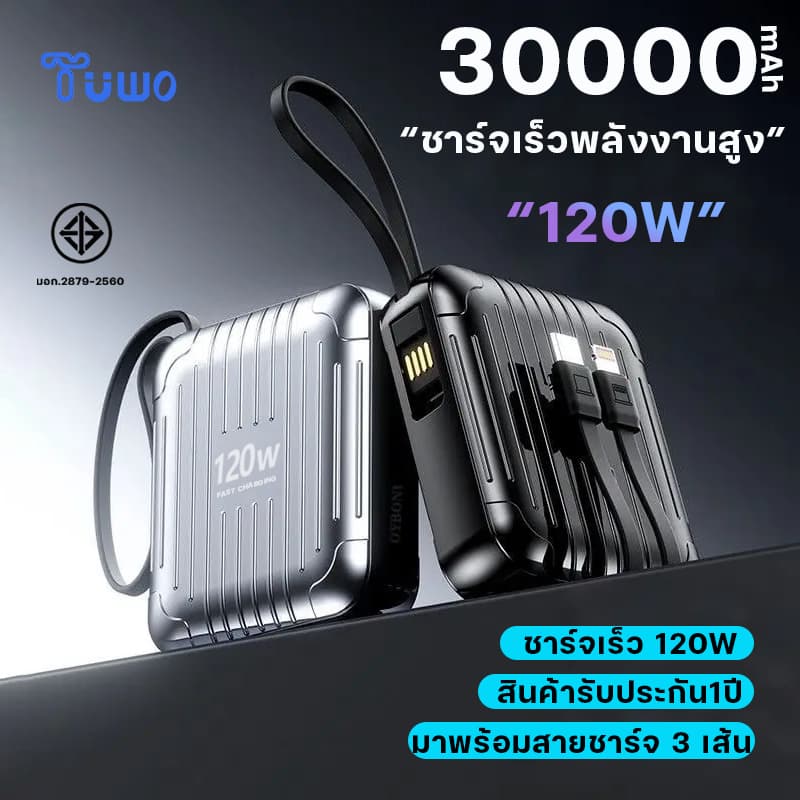 TUWO power bank พาวเวอร์แบงค์ 30000mAh 120W Fast Charge powerbank สามสายในตัว Type-C ประกัน1ปี รูปที่ 1