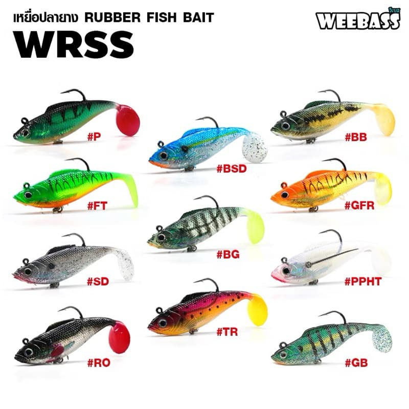 WEEBASS เหยื่อปลายาง - รุ่น WRSS เหยื่อปลอม เหยื่อยาง ปลายาง รูปที่ 4