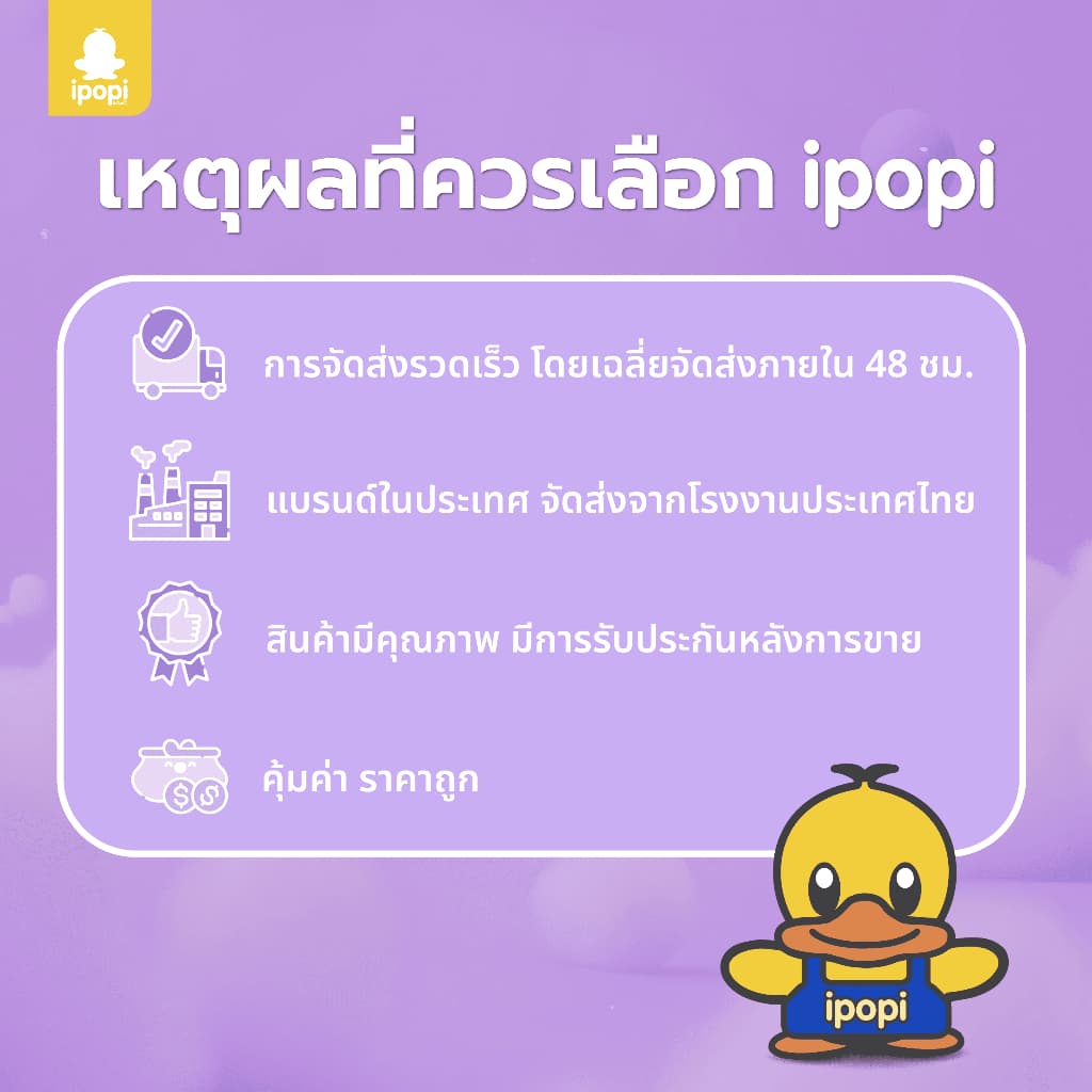 ipopi กระดาษทิชชู่ แบบดึง ได้รับมาตรฐาน ทิชชู่ไม่มีสารเรืองแสง ยืดหยุ่นนุ่มสบาย หนา 2ชั้น 70 แผ่นคู่ รูปที่ 5
