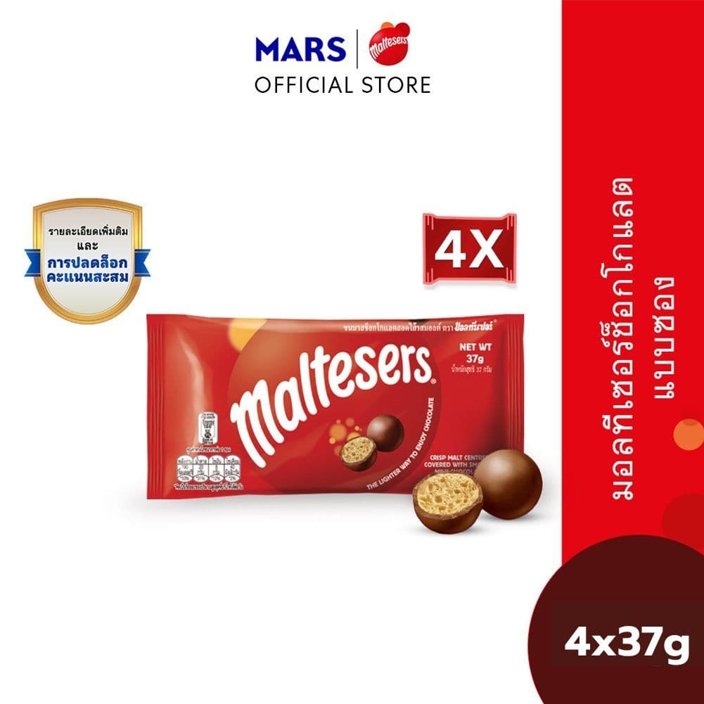 Maltesers Chocolate มอลทีเซอร์ขนมช็อกโกแลตสอดไส้รสมอลท์ แบบซอง 37 กรัม*มีให้เลือกหลายแพ็กไซซ์ รูปที่ 1