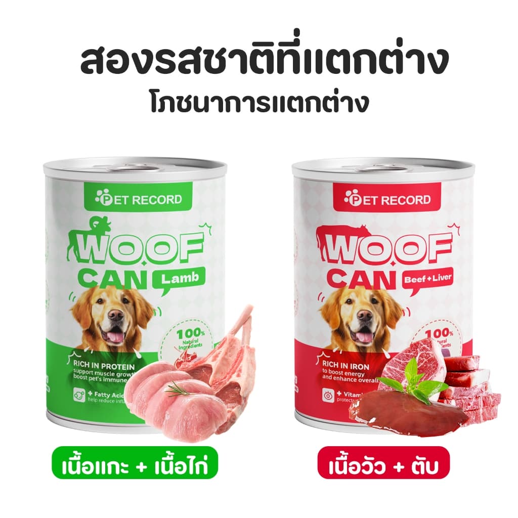 อาหารกระป๋องสุนัข อาหารเปียกหมากระป๋อง ช่วยส่งเสริมการย่อยของทางเดินอาหารเพิ่มความอยากอาหาร430g รูปที่ 8