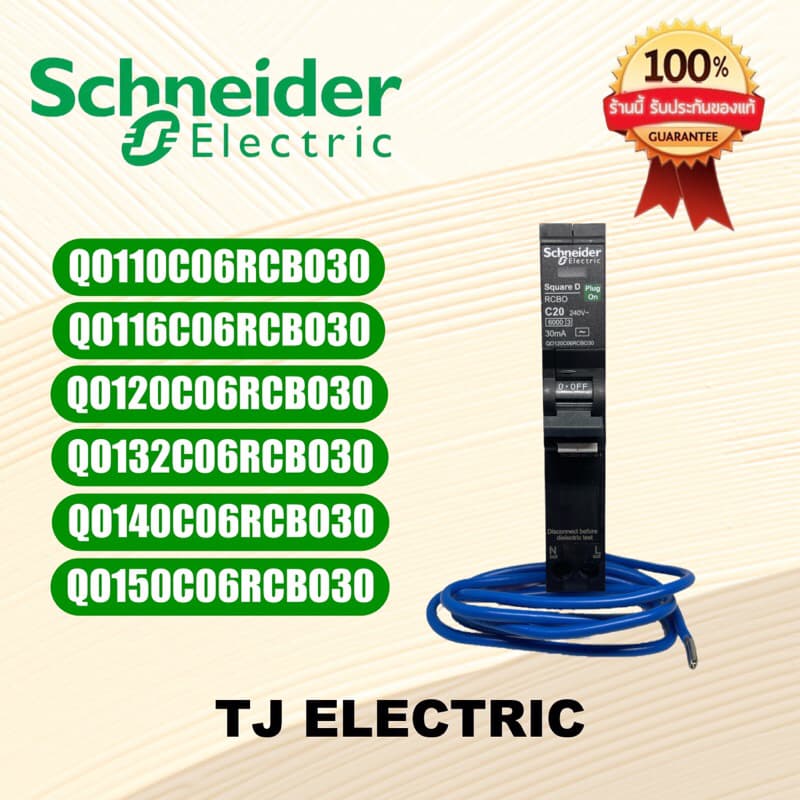 Schneider เบรกเกอร์กันดูด RCBO 1P 10A, 16A, 20A, 32A, 40A, 50A 6kA 30mA รูปที่ 1