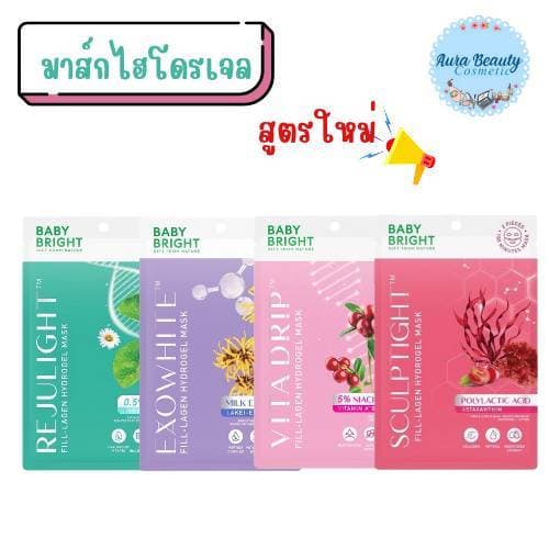 Baby Bright Rejulight / Exowhite / Vitadrip / Sculptight Fill-Lagen Hydrogel Mask แผ่นมากส์ไฮโดรเจลแยกส่วน รูปที่ 8