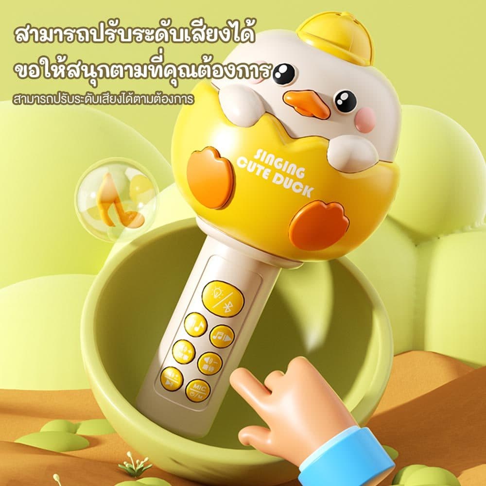 COD ของเล่นเด็ก ไมค์เด็ก เพลง นิทาน บลูทูธ เปลี่ยนเสียงได้ มีไฟ เป็ดเพลงกระตุ้นพัฒนาการเด็ก รูปที่ 2
