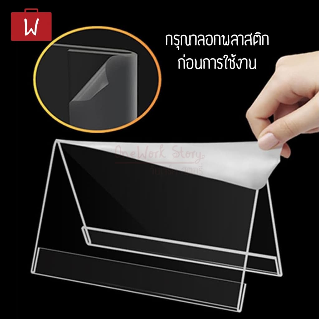 Oneworkstory ป้ายอะคริลิก |QCตั้ง/นอน| Mini desk sign ป้ายราคาอะคริลิคตั้งโต๊ะ Cake label ป้ายเมนูเค็ก Acrylic stand รูปที่ 7