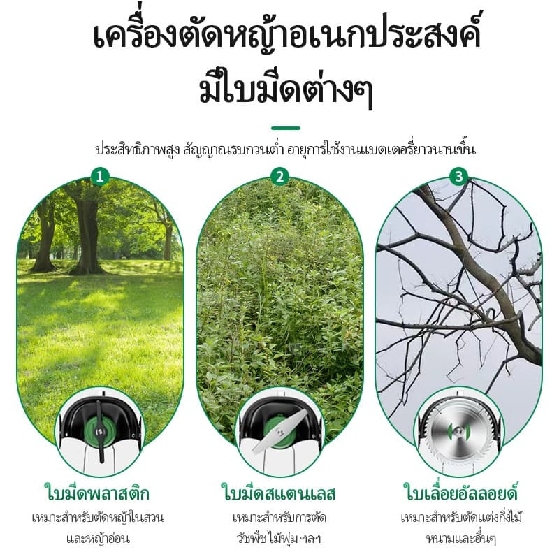 TTANZU8" เครื่องตัดหญ้าไร้สาย เครื่องตัดหญ้าไฟฟ้า มอเตอร์ BL เครื่องตัดหญ้า เครื่องตัดหญ้าแบตเ TZ-LM-2000 รูปที่ 8