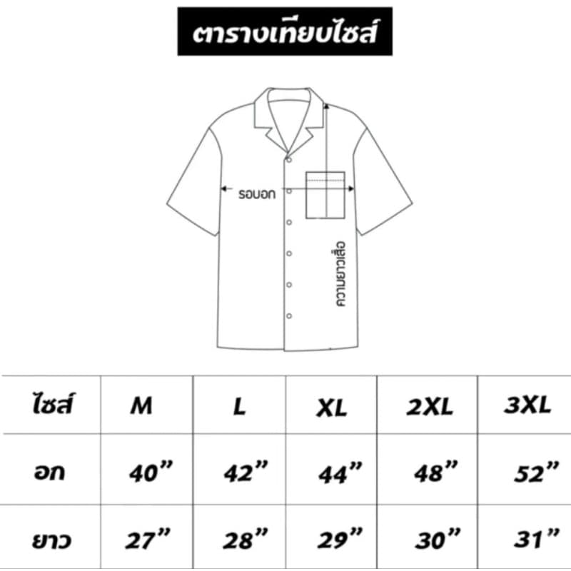 เสื้อเชิ้ตฮาวายรวมลาย อก 38-52 นิ้ว M-3XL ผ้าไหมอิตาลี ผ้านุ่มใส่สบาย รูปที่ 9