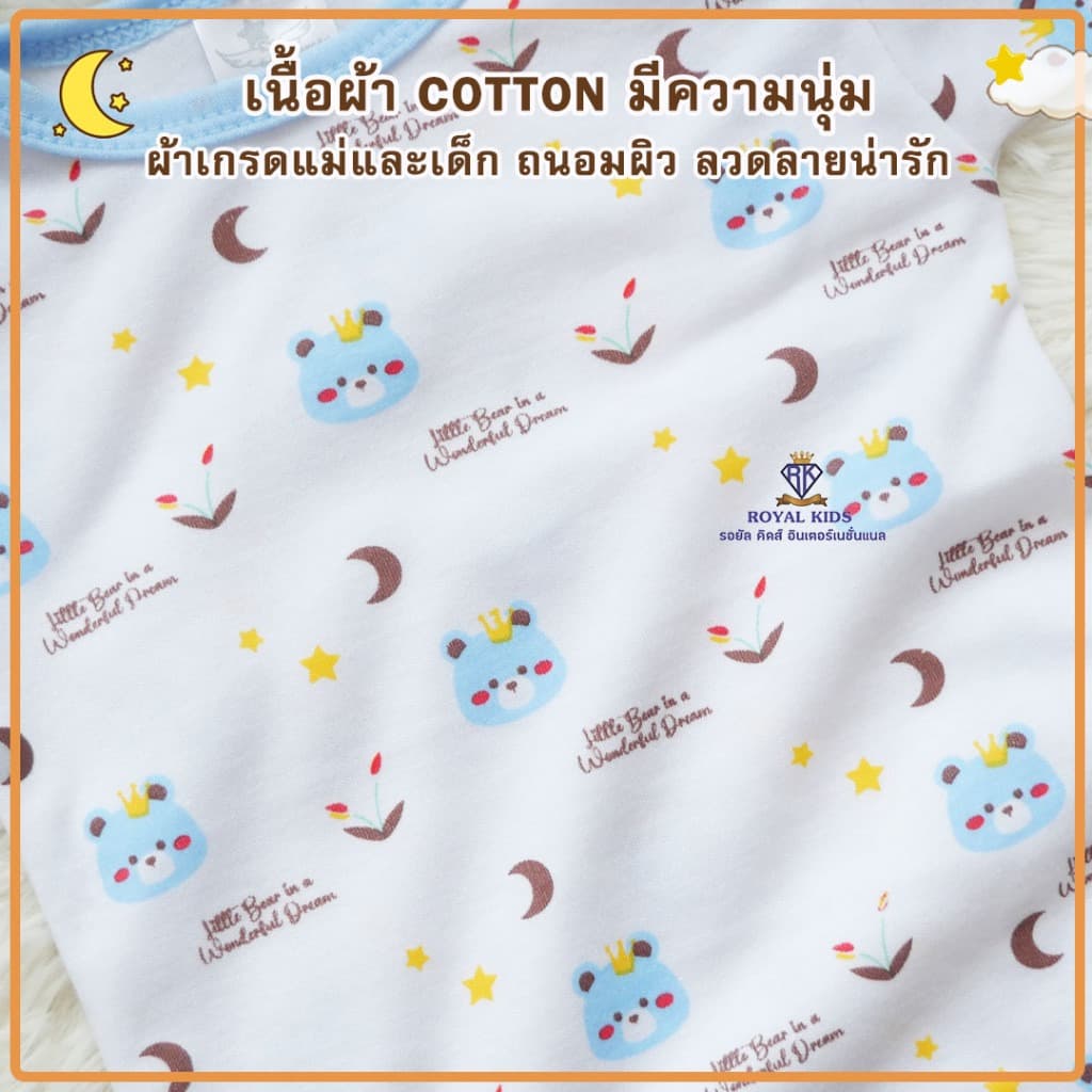 Fairy kids ชุดเซ็ทเด็กอ่อนGift Set Babyชุดกล่องของขวัญ 5/6 ชิ้น ชุดเตรียมคลอด BP0015 รูปที่ 8