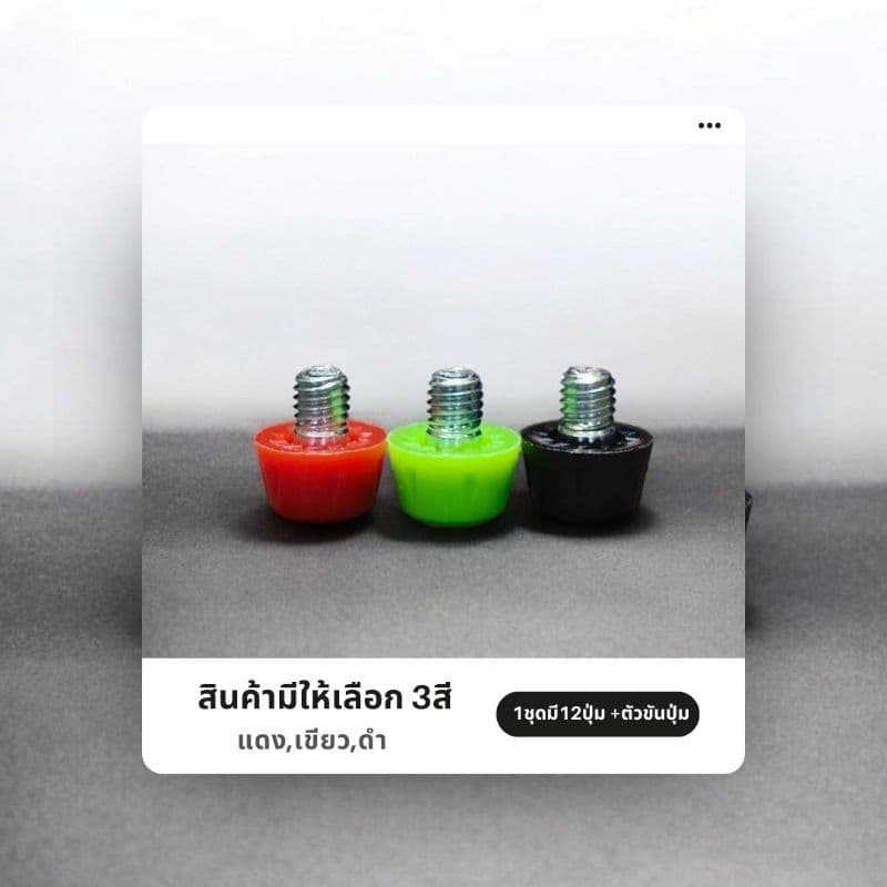 ชุดปุ่มสำรองพลาสติกรองเท้าสตั๊ดเหมาะกับรุ่นAdidas รูปที่ 8