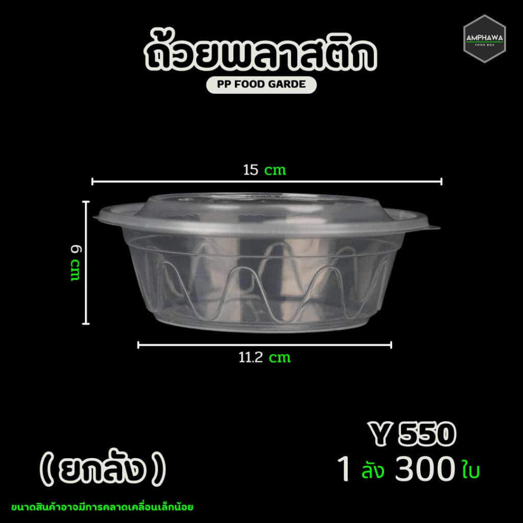 ถ้วยพลาสติกใส่ข้าวพร้อมฝา สามารถเข้าไมโครเวฟได้ 450/550/750/1000/1500 ml รูปที่ 5