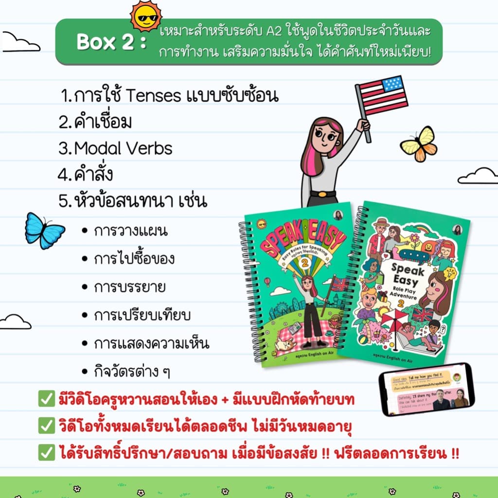 หนังสือฝึกพูดภาษาอังกฤษใน 3 เดือน รูปที่ 5