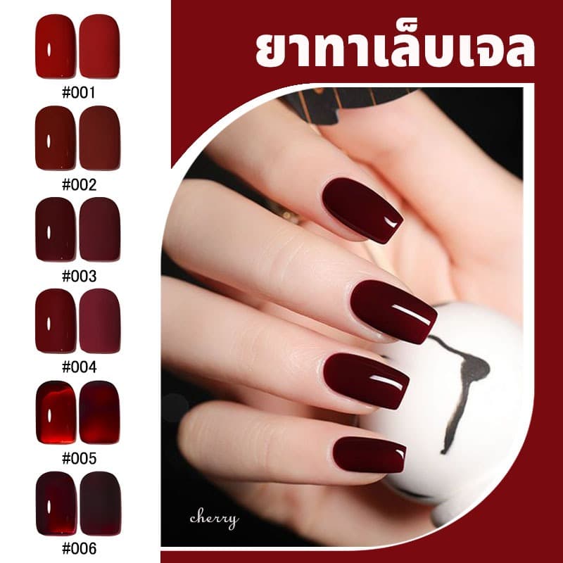 Nawoelite สีทาเล็บเจล สีเล็บเจล ยาทาเล็บ ยาทาเล็บเจล สีแดงไวน์ ทนทานไม่หลุดลอก เงางามสวยเด่น ปลอดสารเคมี รูปที่ 1
