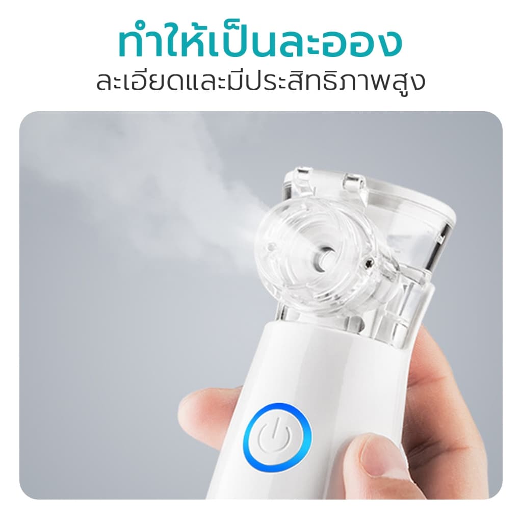 Simple health TH เครื่องพ่นละอองยา เครื่องพ่นยาแบบพกพา mesh nebulizer ไร้สาย รับประกันสินค้า 2 ปี รูปที่ 4