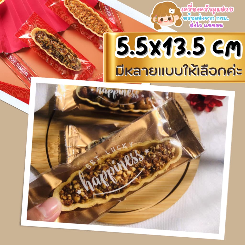 ถุงซีลขนาด 5.5 * 13 เซน ขนาดพิเศษ 97-100ใบ รูปที่ 2