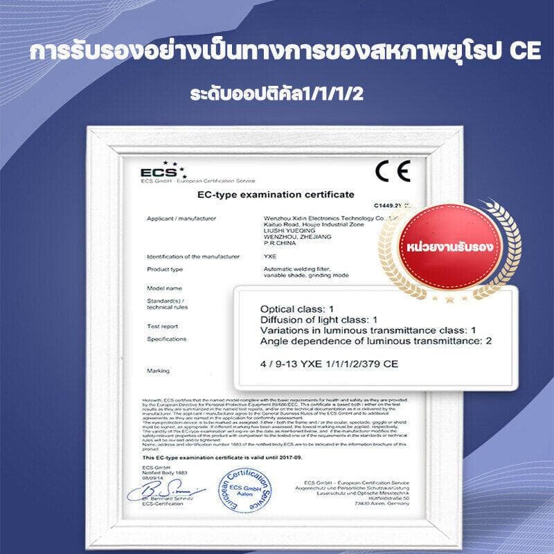 ของแท้ หน้ากากเชื่อม ปรับแสงอัตโนมัติ ปรับความไวต่อแสงได้ พับขึ้น-ลงได้ 180° หน้ากากเชื่อมอัตโนมัติ หน้ากากเชื่อมออโต้ รูปที่ 7