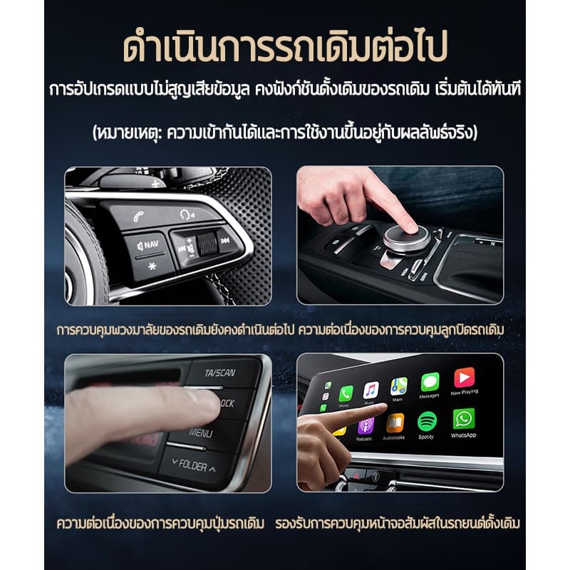 Android Auto & Apple CarPlay มีอยู่4in1 Wireless CarPlay Adapter Ai Box Wired to Wireless สามารถรับชม YouTube/Netflix รูปที่ 8