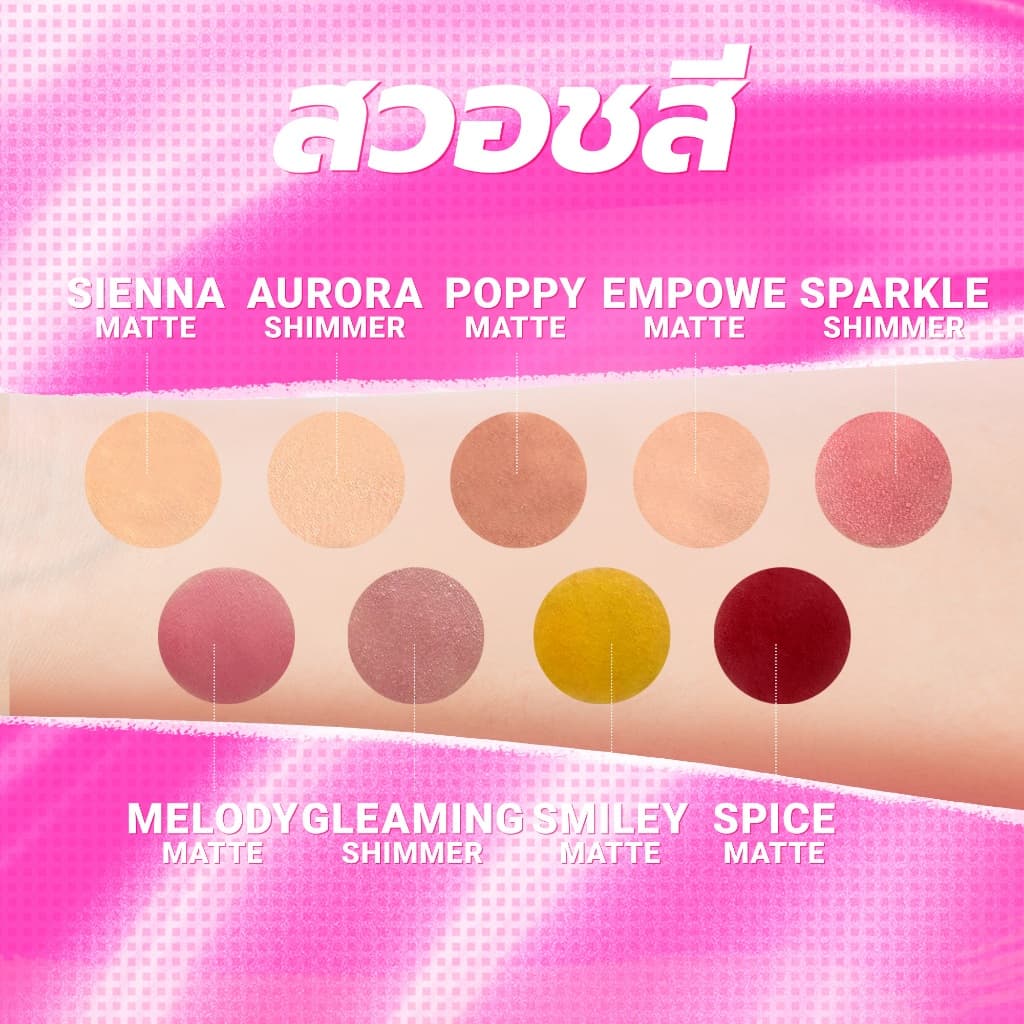 DAZZLE ME X SmileyWorld Cosmic Eyes Eyeshadow Palette อายแชโดว์ สีเยอะ เม็ดสีแน่นชัด ติดทน ครบในตลับเดียว รูปที่ 7