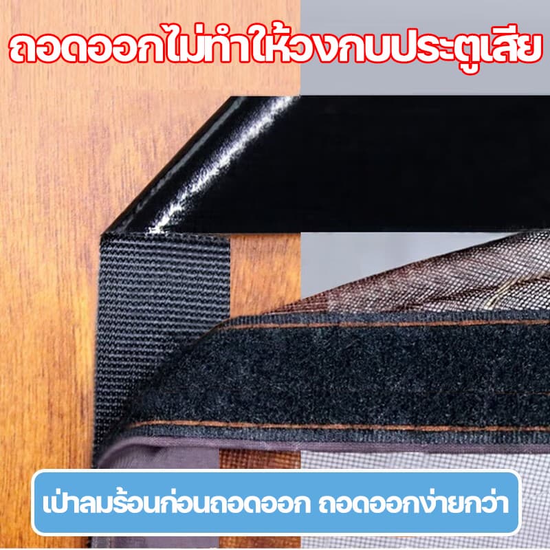 อายุการใช้งาน50 ปี ม่านกันยุง การดูดซับแบบเงียบ กันเล็บแมว มุ้งลวดประตู ไร้เจาะรู ม่านกันยุงประตู ม่านกันยุงปรตู รูปที่ 4
