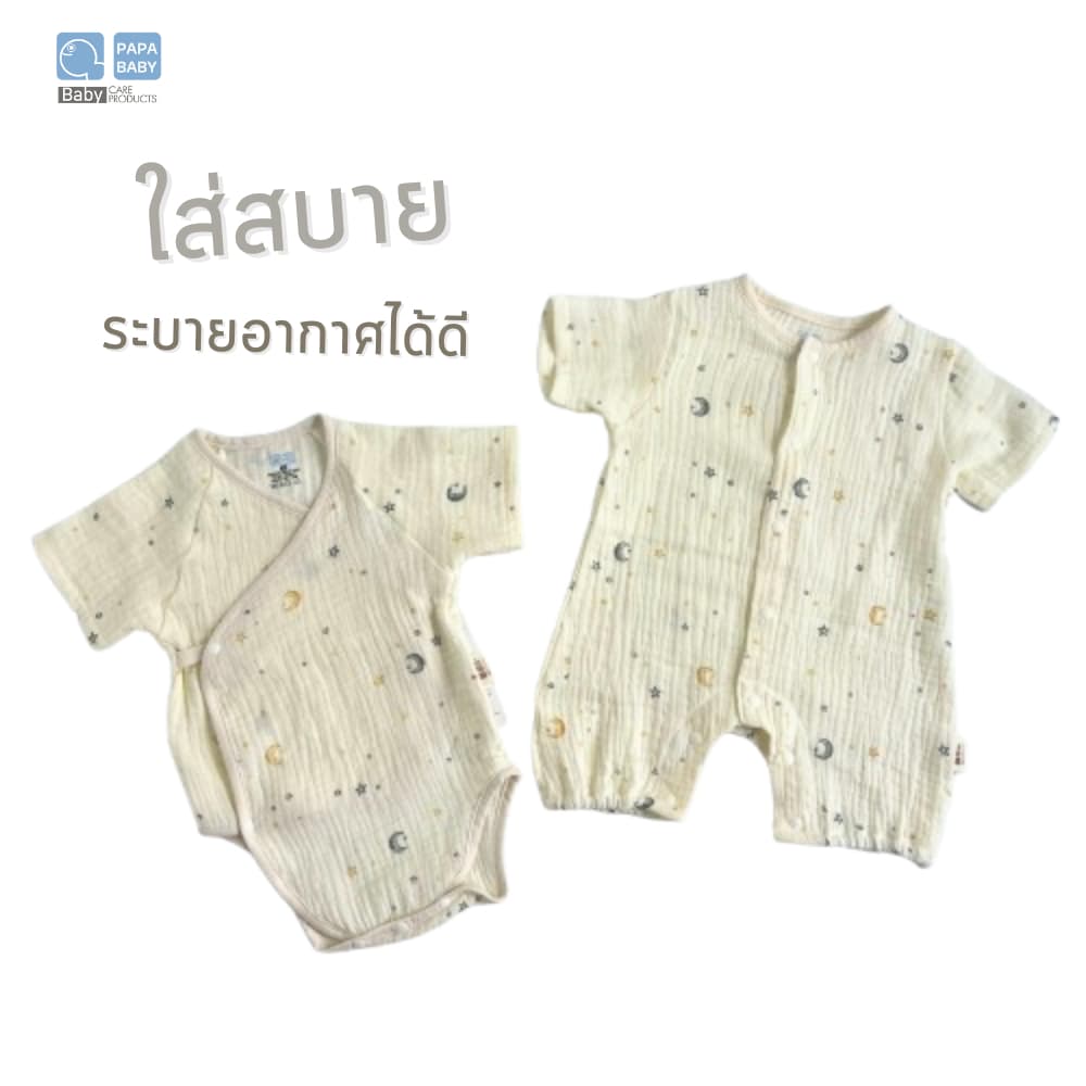 PAPA BABY ชุดบอดี้สูทเด็กแรกเกิดผ้ามัสลินทอย่น cotton ทอ 2 ชั้น แรกเกิด-6เดือน ชุดเด็ก เสื้อผ้าเด็ก รูปที่ 4
