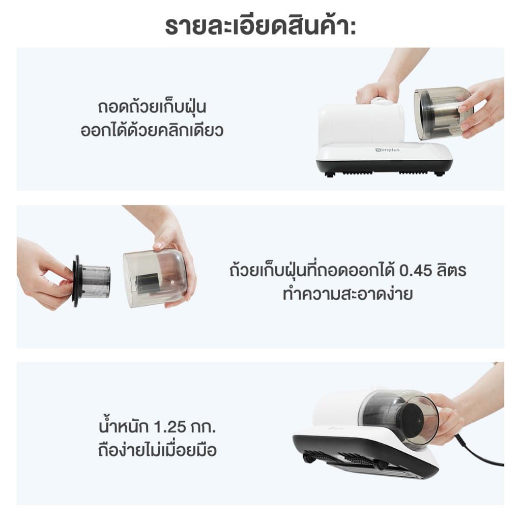Simplus Dust Mites Cleaner เครื่องกำจัดไรฝุ่น 14000pa กำจัดไร ตีด้วยความถี่สูง ดูดฝุ่นบนเตียง ทำความสะอาดพรม ดูดCMYH004 รูปที่ 8
