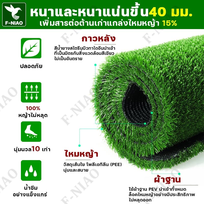 หนาขึ้น 4 ซม พืนคอนกรีตปูโดยตรง หญ้าเทียม ทนไฟไม่หดตัว 100%ไม่มีเศษสนามหญ้า หญ้าปลอม หญ้าเทียมปูพื้น รูปที่ 7