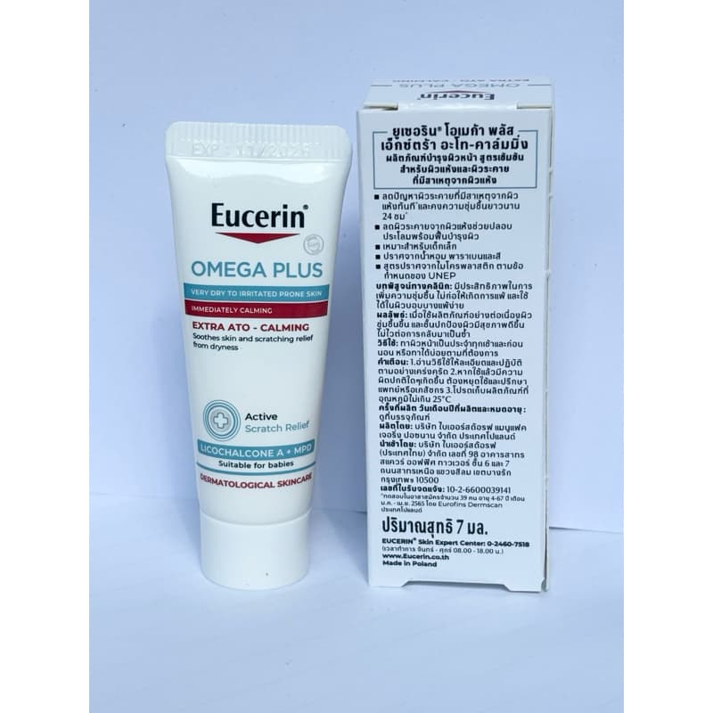 Eucerin OMEGA Ato - Calming ยูเซอริน โอเมก้า อะโท-คาล์มมิ่ง รูปที่ 3