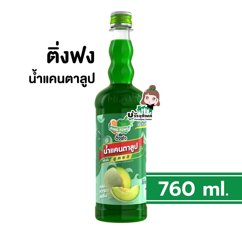 ติ่งฟง น้ำผลไม้ติ่งฟง ขนาด 760ml. น้ำผลไม้ น้ำผลไม้เข้มข้น น้ำหวาน Dingfong น้ำหวานติ่งฟง wanna รูปที่ 7