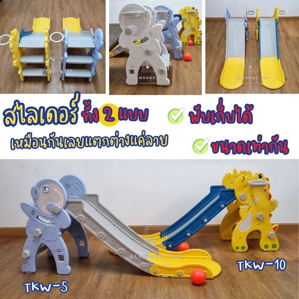 สไลเดอร์เด็ก พับเก็บได้ มีลายให้เลือกเยอะมาก ของเล่นเด็ก สไลเดอร์มีขอบกันตก สีสันสดใส รูปที่ 5