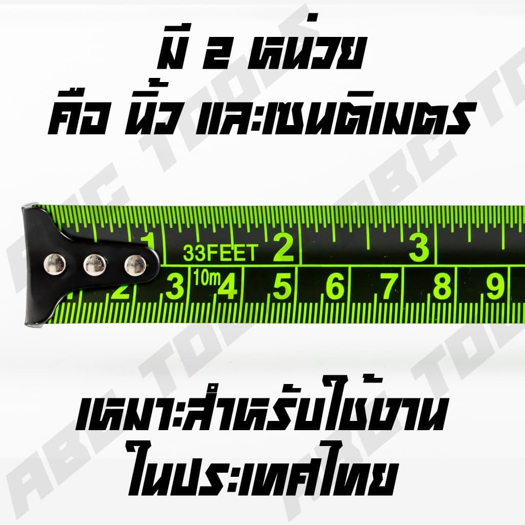 ตลับเมตร ตลับเมตรดำ 5 เมตร 10 เมตร ใช้งานได้ 10 ปีขึ้นไป มี 2 หน่วย เซนติเมตร และนิ้ว ถึก ทน รูปที่ 4