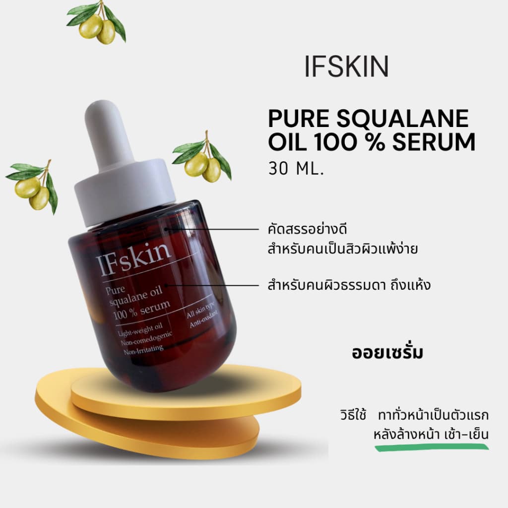 Shopee Shopee 7.7 โปรเด็ด ลดคุ้ม ออยเซรั่ม Oil serum 30 ml รูปที่ 3