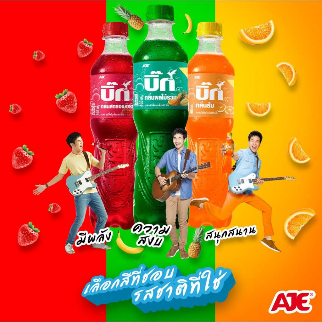 บิ๊กโคล่า Big Cola มี 4 รสชาติ Cola, Strawberry, Mix fruit, Orange ขนาด 360 ML. 12 ขวด รูปที่ 3