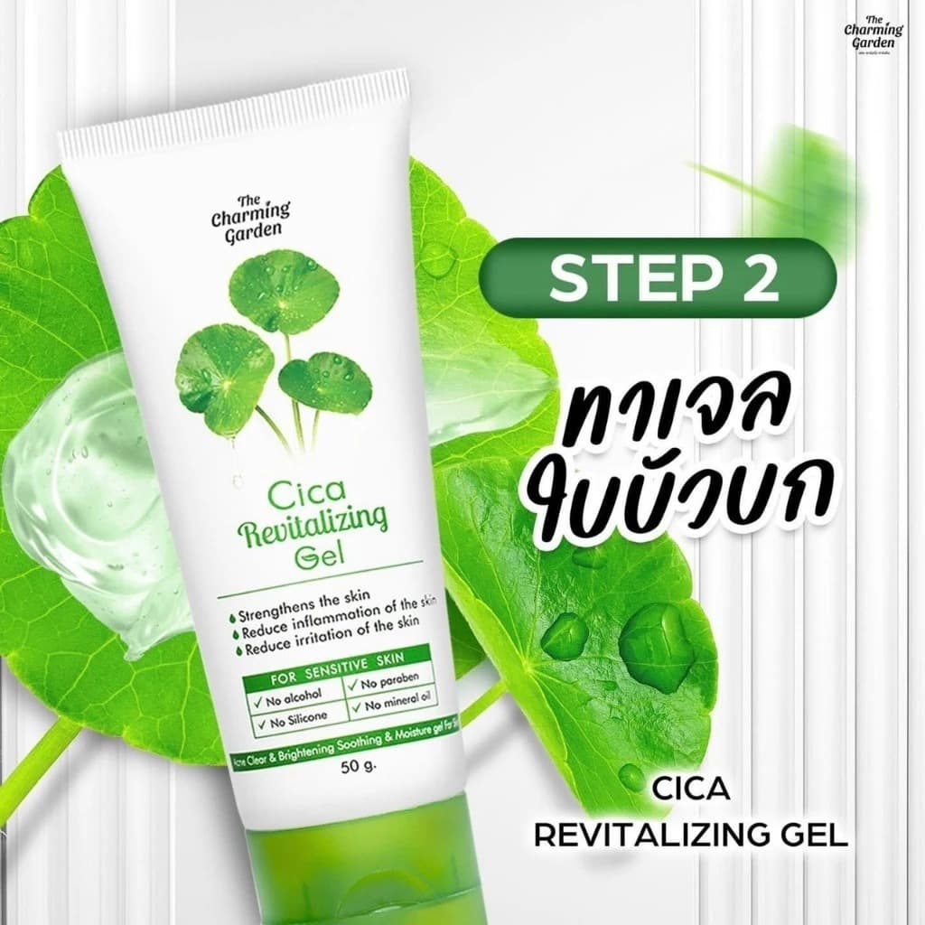 The Charming Garden Cica / Tomato Revitalizing Gel 50g. กู้ผิวใบบัวบก ใบบัวบก เจลมะเขือเทศ เจลกู้ผิว สำหรับผิวแพ้ง่าย รูปที่ 7