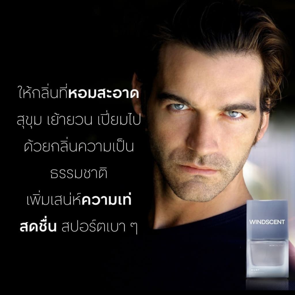 - WiNDSCENT Hunt Perfume 20ml รูปที่ 5