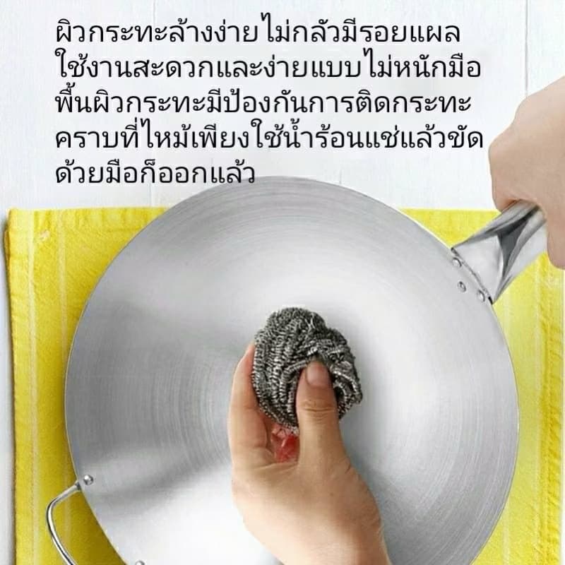 กระทะสแตนเลส 1แถม1 32cm กระทะก้นลึก กะทะสแตนเลส กระทะผัด กระทะทอด กระทะสแตนเลสอย่างดี กระทะไม่ติดกระ รูปที่ 8