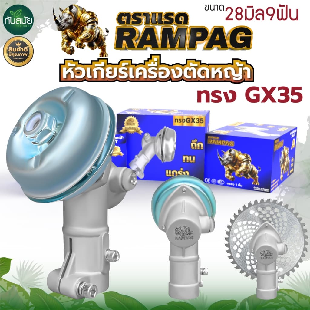 หัวเกียร์ หัวเกียร์ตัดหญ้าอย่างดี ทรงสามเหลี่ยม ทรงUFO รุ่นNB/RBC411 ชุดหัวเฟืองชุบพิเศษ รูปที่ 7
