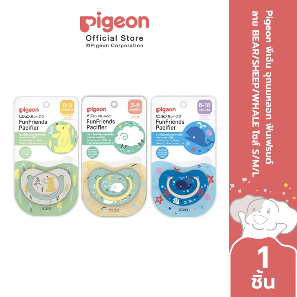 Pigeon พีเจ้น จุกนมหลอก ฟันเฟรนด์ ลาย BEAR/SHEEP/WHALEไซส์ S/M/L