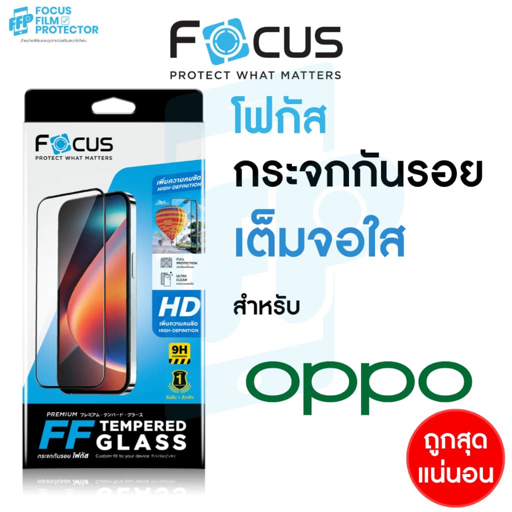 Focus ฟิล์มกระจกเต็มจอ ใส สำหรับ Oppo Reno 16F 5G Reno 16 5G 16 Pro 5G A6c Find X9 Ultra 15F 5G 15 Pro X9s A6s รูปที่ 1