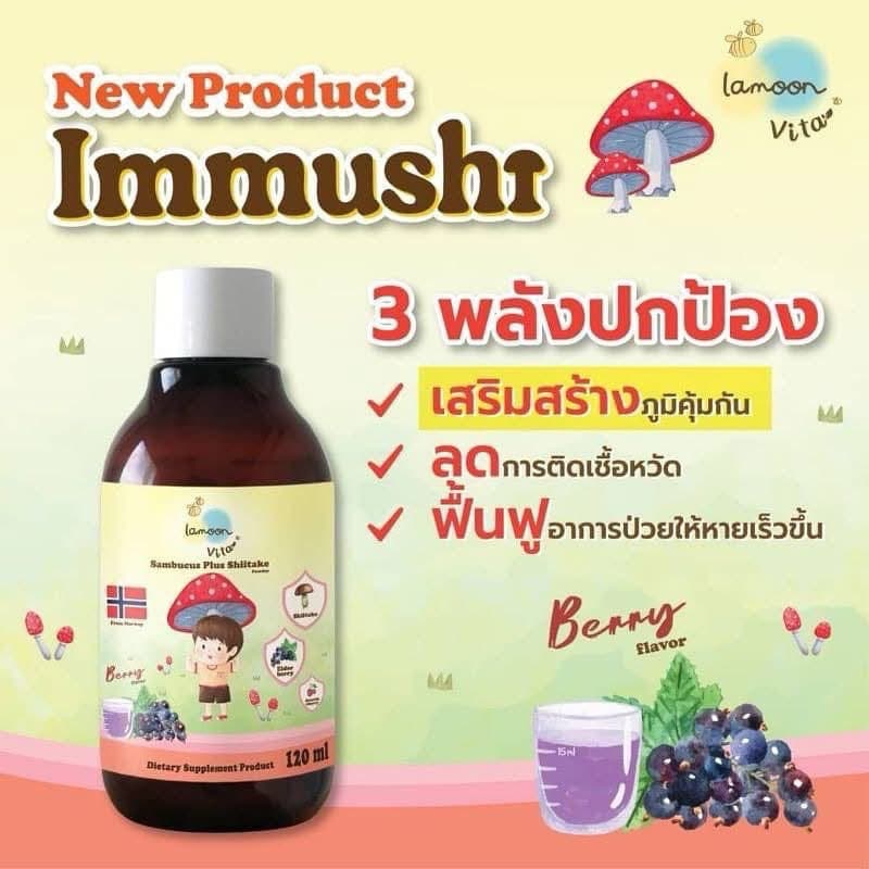 Lamoon ละมุน วิตามินกินเก่ง วิตามินเสริมภูมิ อาหารเสริมเด็ก และ Freshii Noz รูปที่ 6