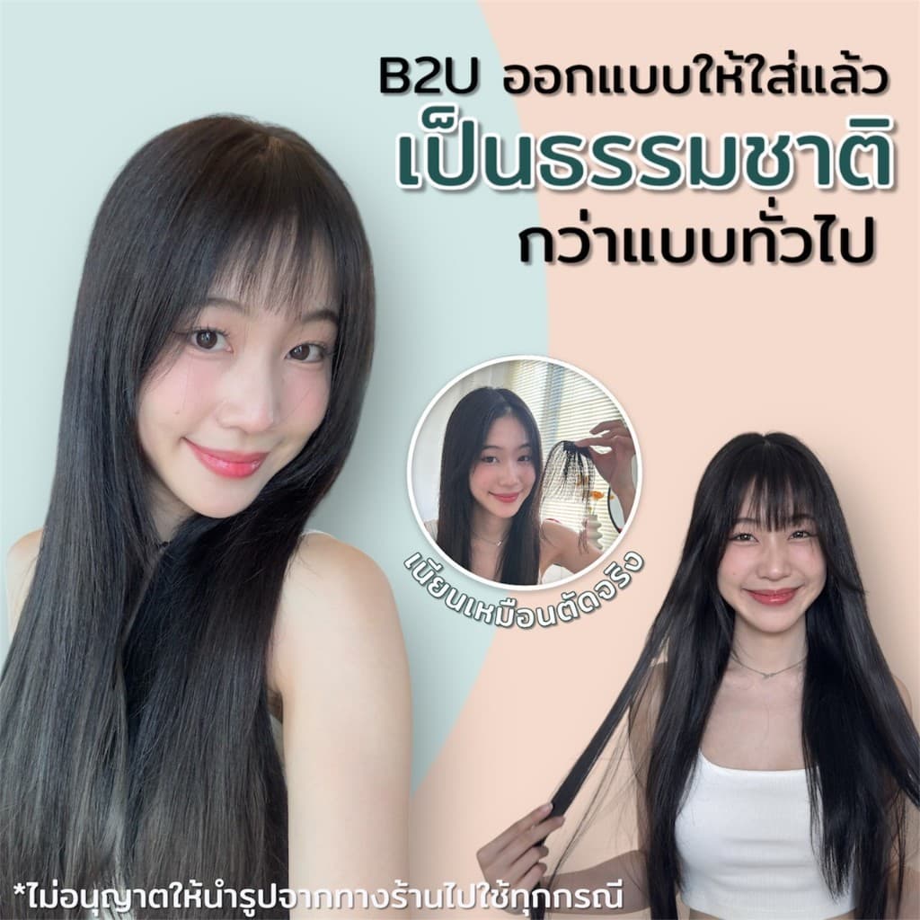 หน้าม้าผมแท้ซีทรู มีปอยผม ทำจากผมจริง ดัด/หนีบ ย้อมสีได้ คุณภาพผมแท้ดีมาก ดูเป็นธรรมชาติ มี 5 สี รูปที่ 7