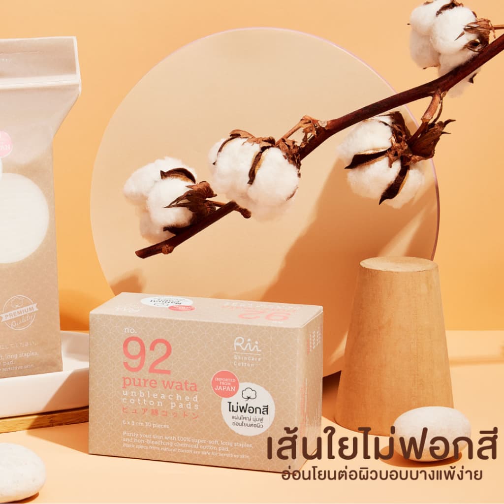 RII 92 PURE WATA COTTON PAD 80PCS /Bag ริอิ สําลี รูปที่ 4