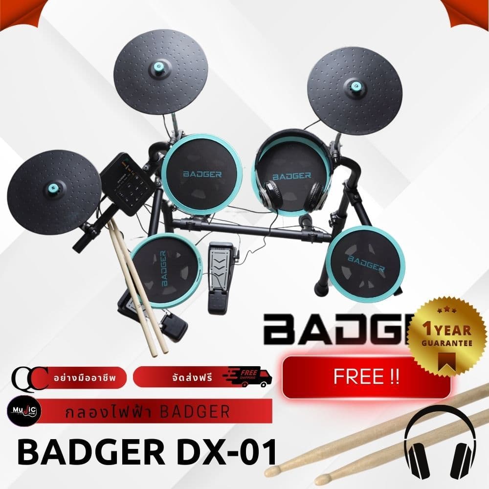 ใหม่ล่าสุด!! BADGER รุ่น DX-01 กลองไฟฟ้าหนังมุ้ง สัมผัส ออกแอมป์ได้ ต่อเป็น MIDI ได้ ทำเพลงได้มี รูปที่ 1