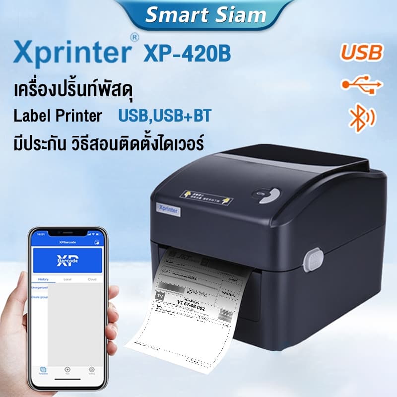 XP-420Bเครื่องปริ้นใบปะหน้า USB/USB+Bluetooth Thermal Printer พิมพ์ฉลากสินค้า เครื่องปริ้นสติ๊กเกอร์ รูปที่ 1