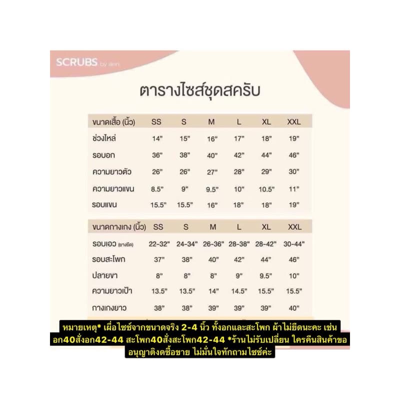 ชุดสครับ เฉดสีชมพู ชุดสครับแพทย์ ชุดพยาบาล ชุดOR ชุดห้องผ่าตัด ชุดแพทย์ ชุดหมอ ชุดเข้าเวร รูปที่ 2