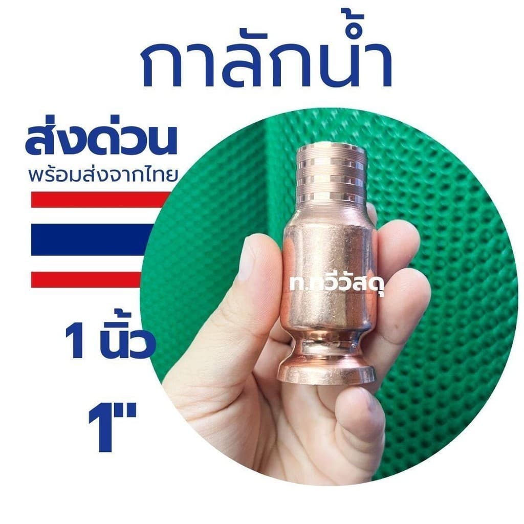 หัวดูดน้ำมัน กาลักน้ำ กาลักน้ำอัติโนมัติ หัวดูดน้ำ วัสดุทองแดง ใช้กับน้ำมันดีเซล น้ำมันเบนซิล รูปที่ 4