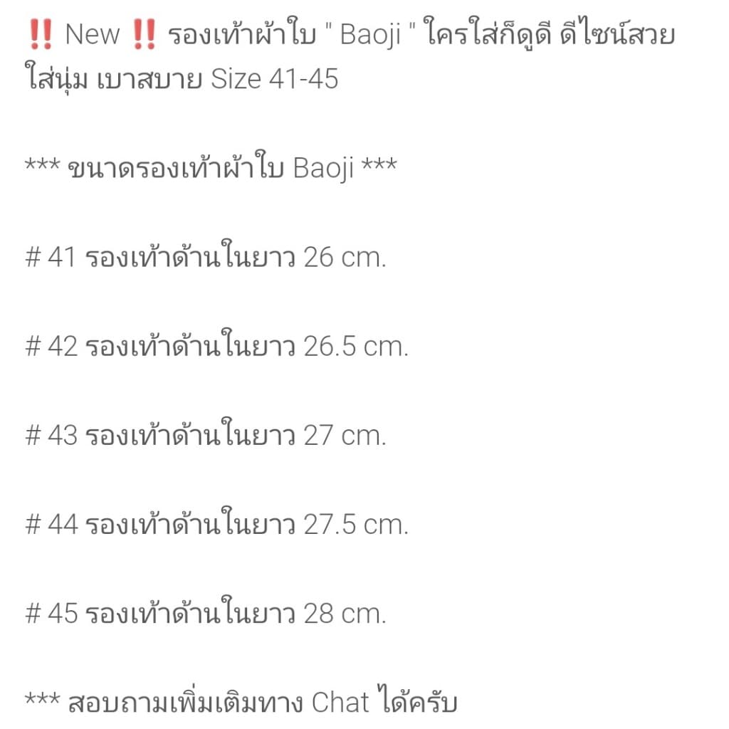 สายวิ่ง !! Baoji รองเท้าผ้าใบ รุ่น BJM931 รูปที่ 6