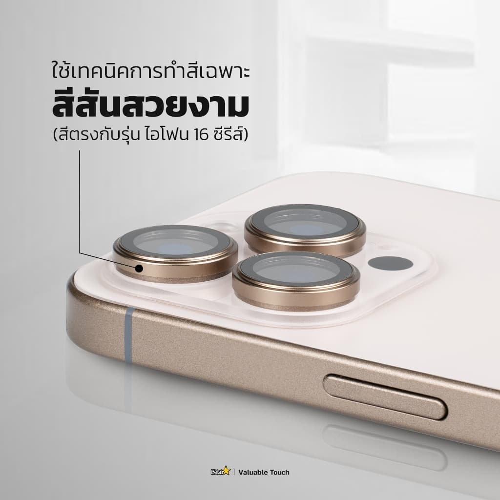 iStar Camera Lens Aluminium Ring สำหรับไอโฟน 11-15 Pro Max กระจกกันรอยเลนส์กล้องอลูมิเนียมแบบเม็ด รูปที่ 6