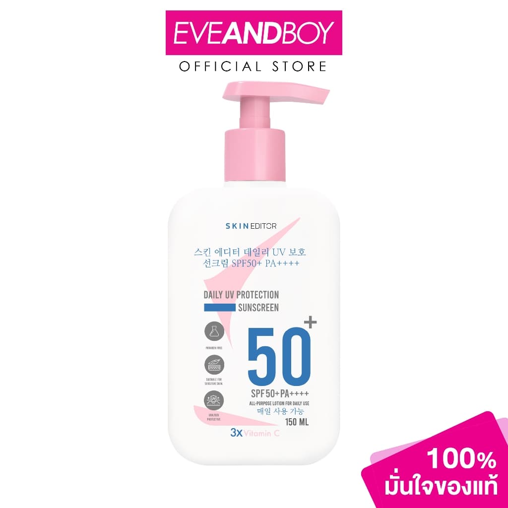 SKIN EDITOR - Sunscreen Body Cream SPF 50 PA++++ สกิน เอดิเตอร์ เดลี่ ยูวี โพรเทคชั่น ซันสกรีน เอสพีเอฟ50+ พีเอ+ รูปที่ 1